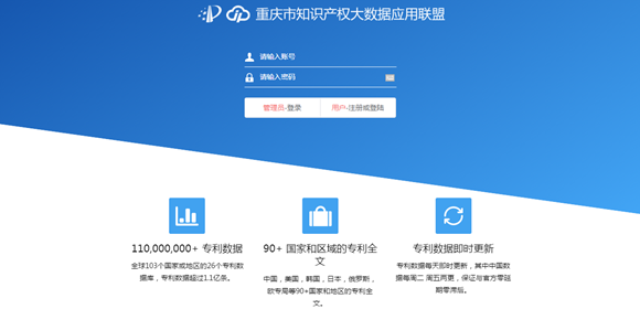 3  新型显示数据库登录界面。  巴南经济园区供图  华龙网发